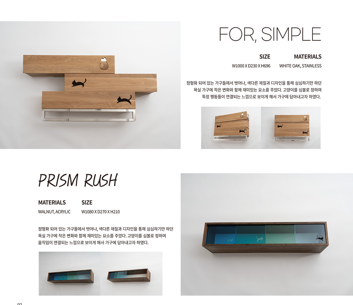 FOR SIMPLE & PRISM RUSH 이미지