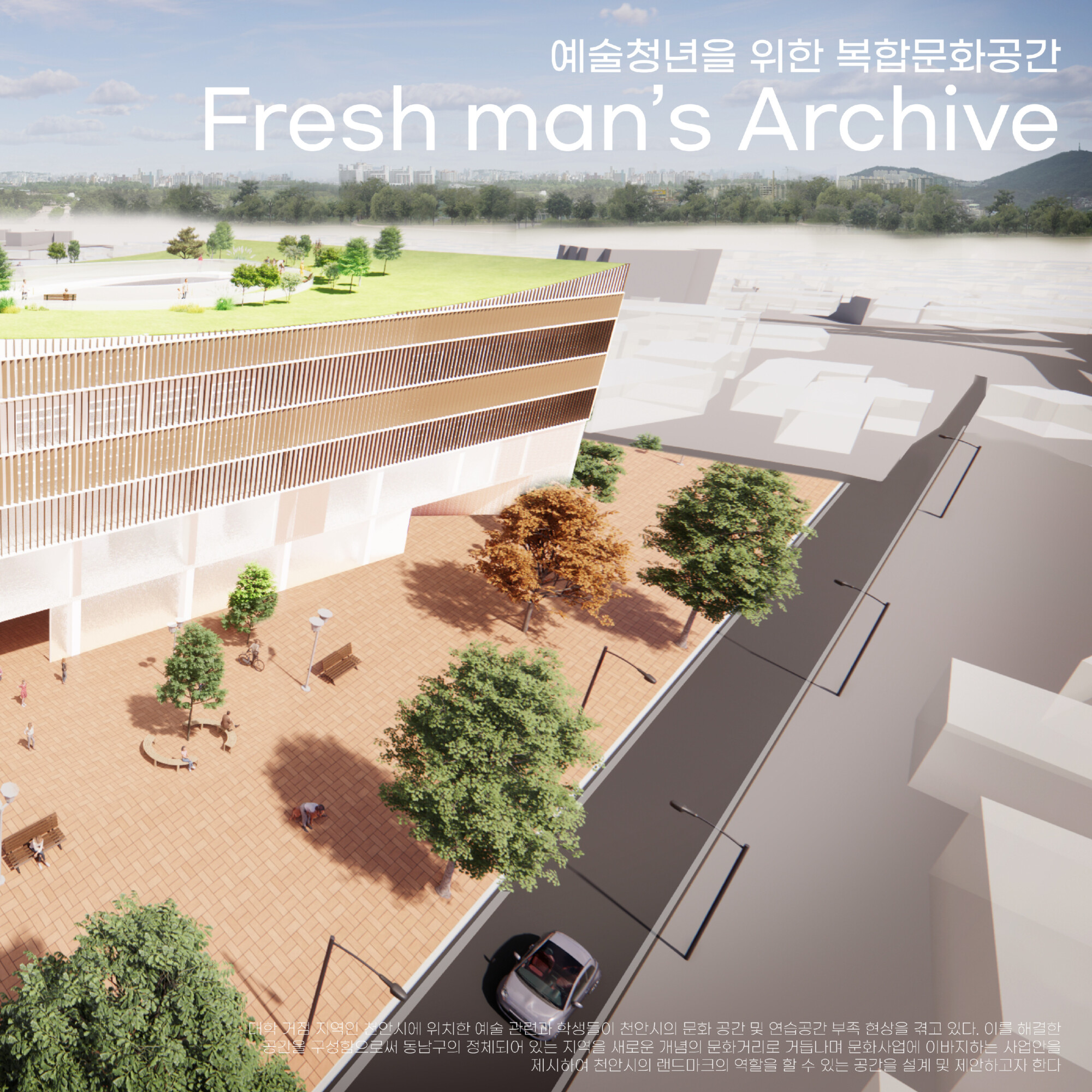 Fresh man’s Archive