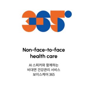 VOICE CARE 365