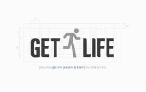  스트레스 없는 일상을 위한 응급 프로젝트, GET A LIFE