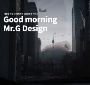 Good morning Mr.G Design