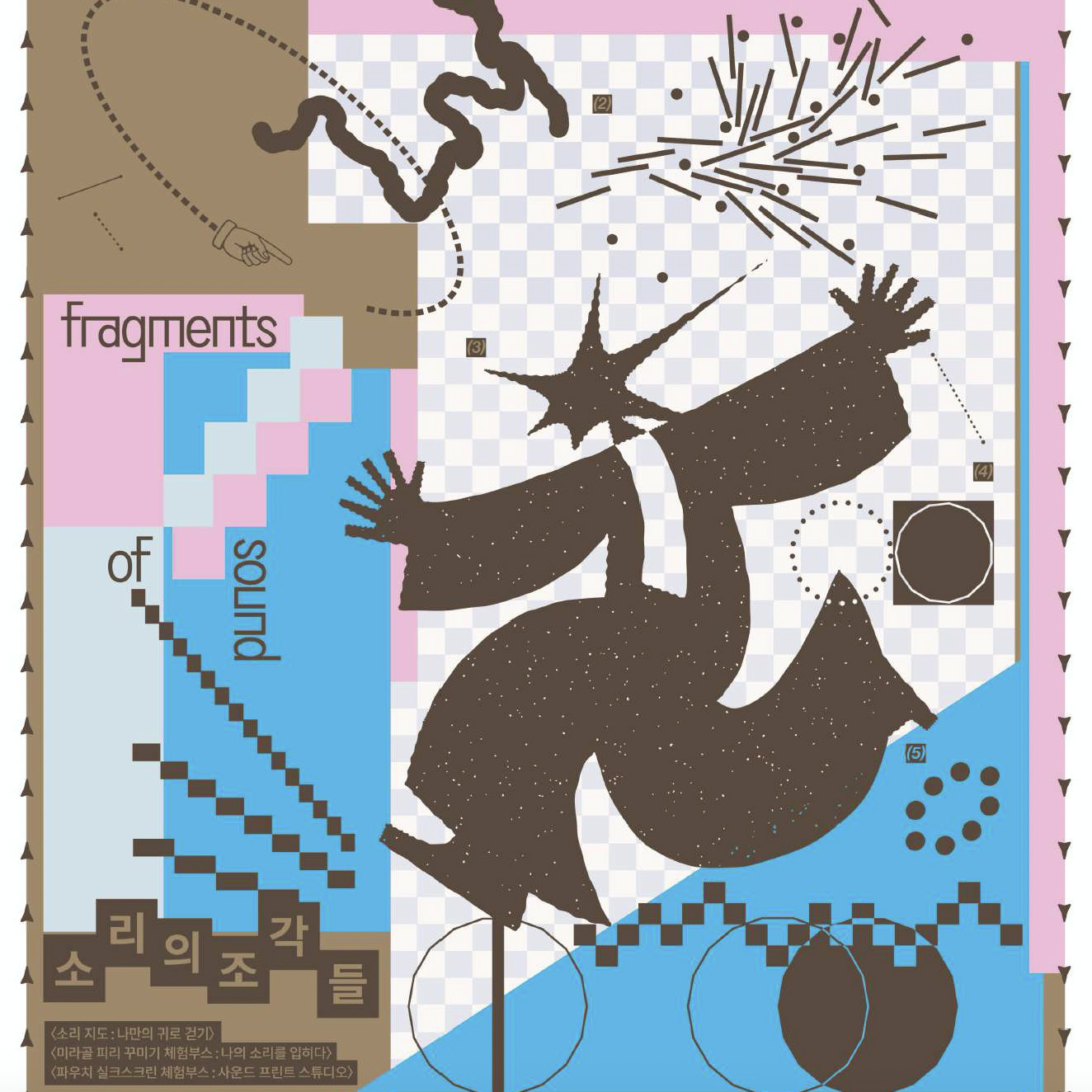 미라골음악축제